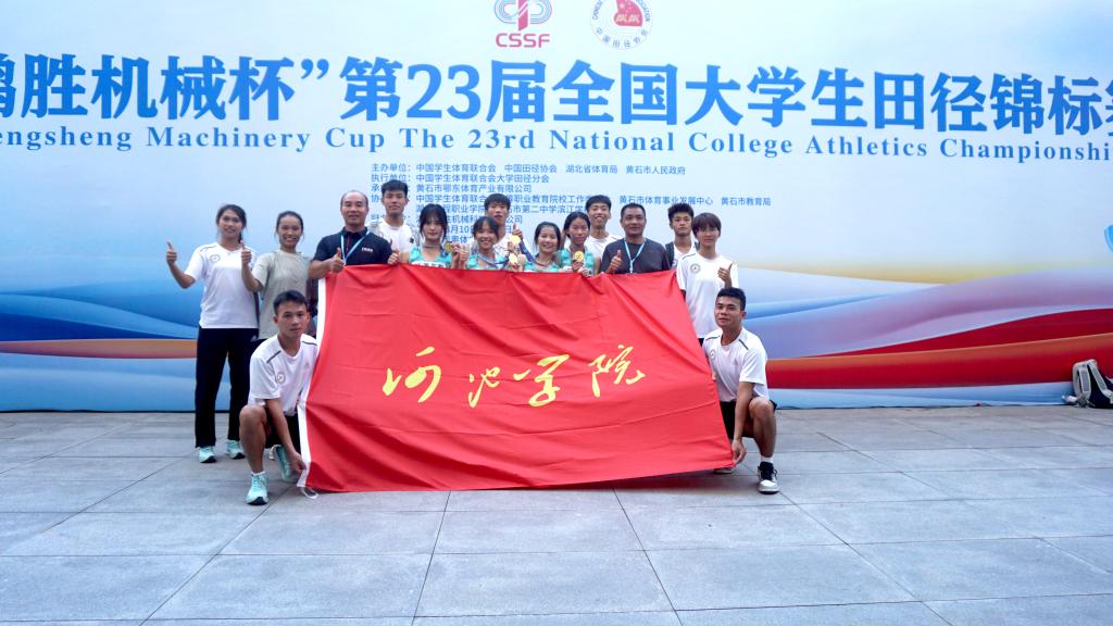 【喜讯】我校运动健儿在第23届全国大学生田径锦标...